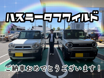ハスラーご納車おめでとうございます！